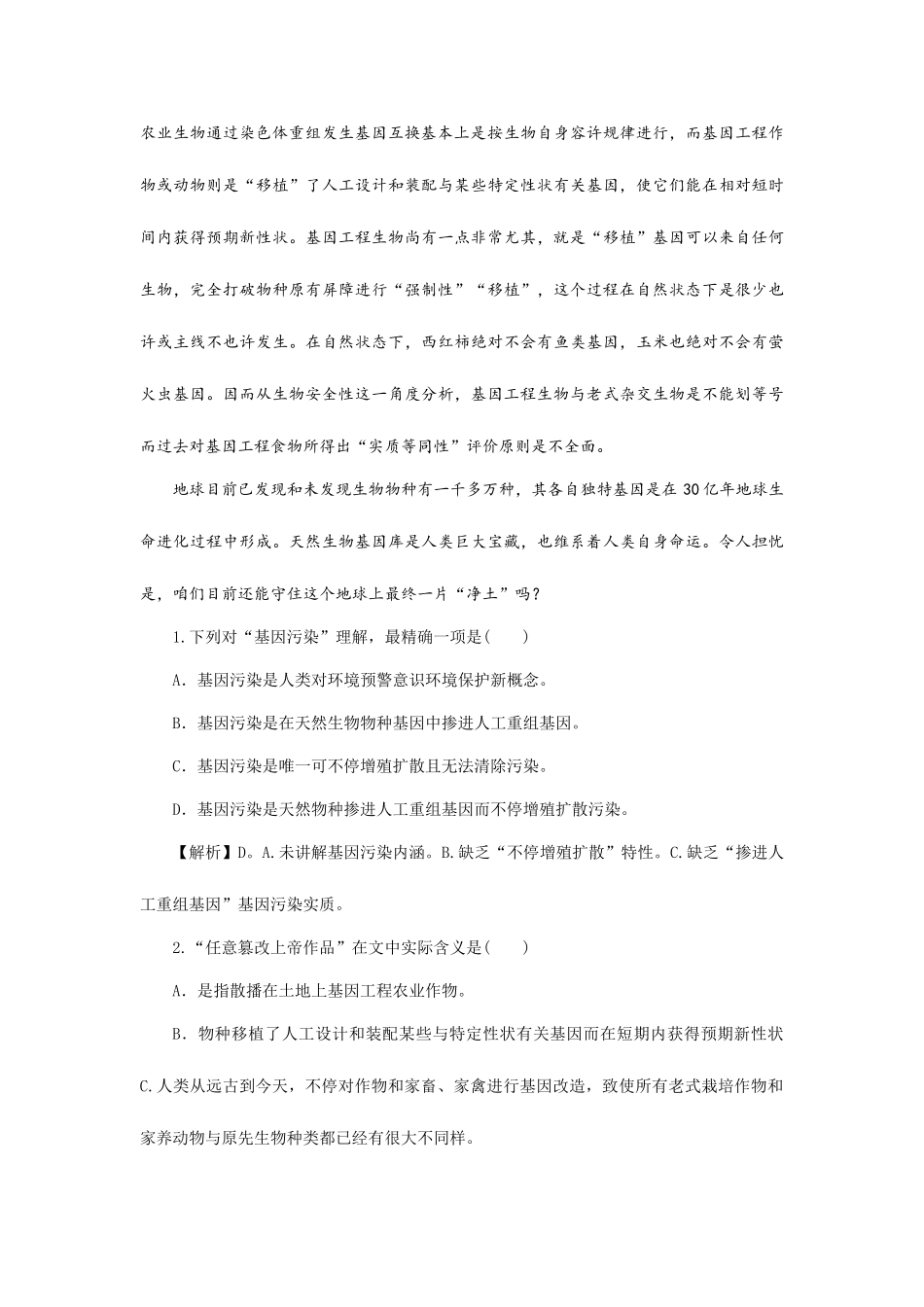 2025年普通高中学业水平考试复习语文模拟试卷_第2页