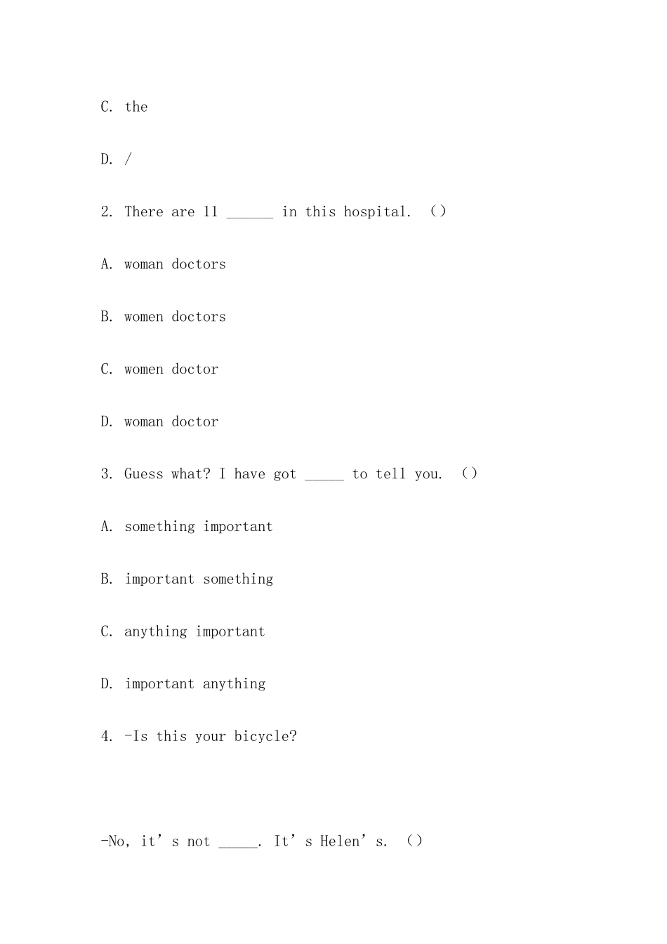 2025年河北省高等职业院校单招考试全真模拟卷三20商英班_第2页