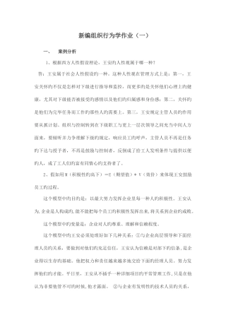 2025年攀枝花电大行政管理形成性考核册