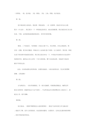 2025年华为面试题