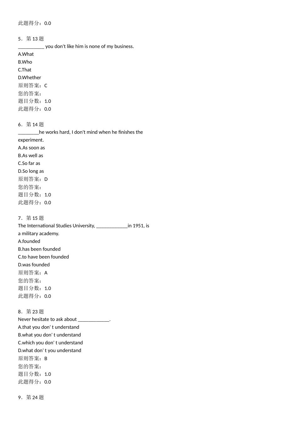 2025年大学英语精读2题库_第2页