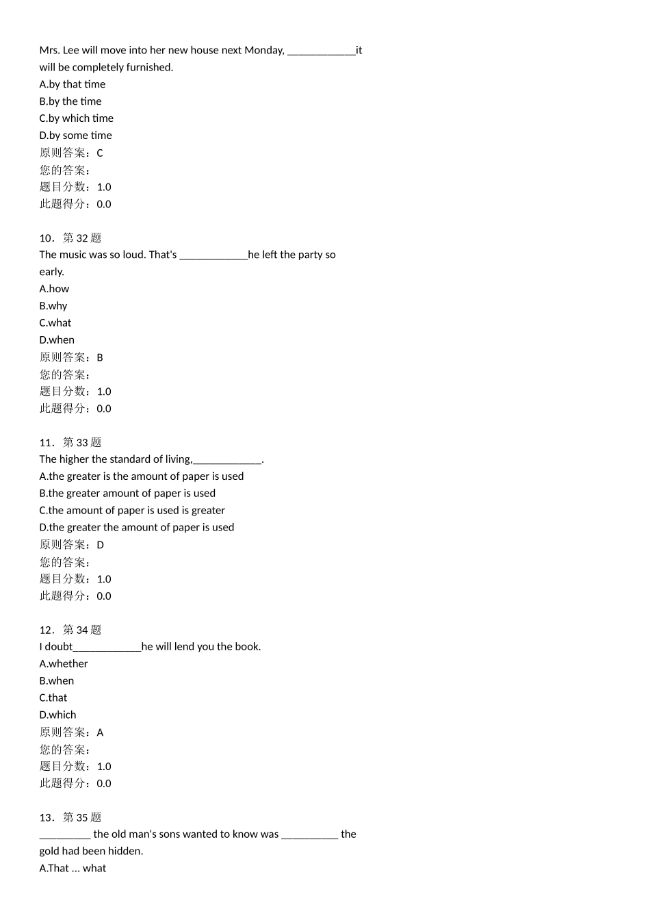 2025年大学英语精读2题库_第3页