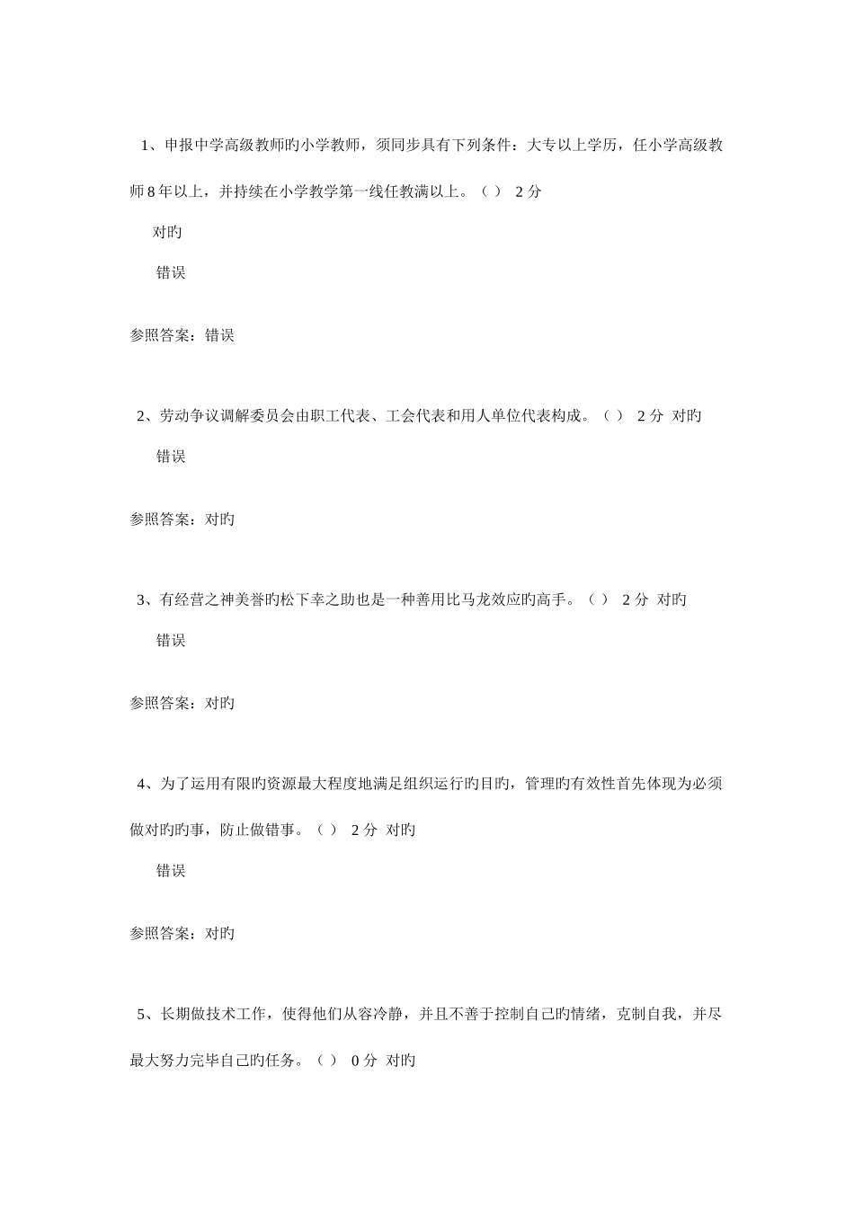 2025年河南专技人员公需科目培训中高级考试答案_第1页