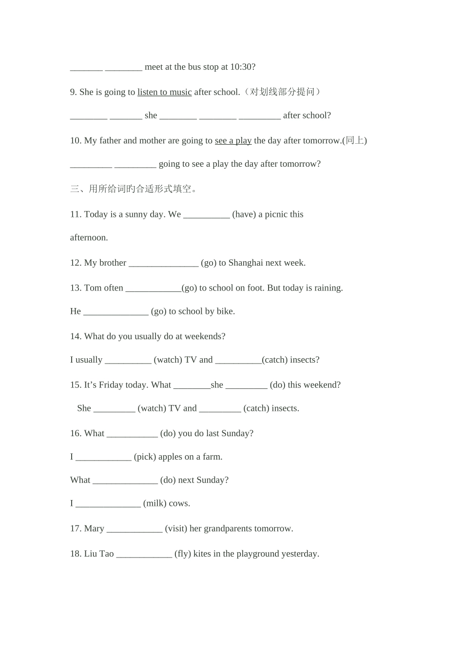 2025年新版小升初英语一般将来时习题含答案_第2页