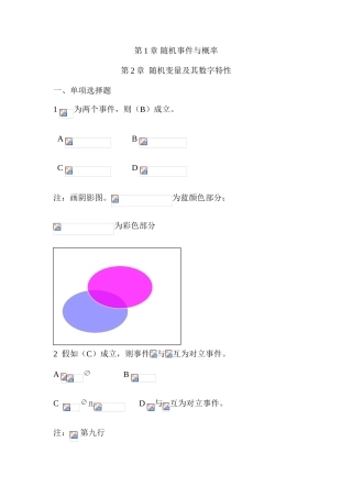 2025年电大作业工程数学考核作业第三次
