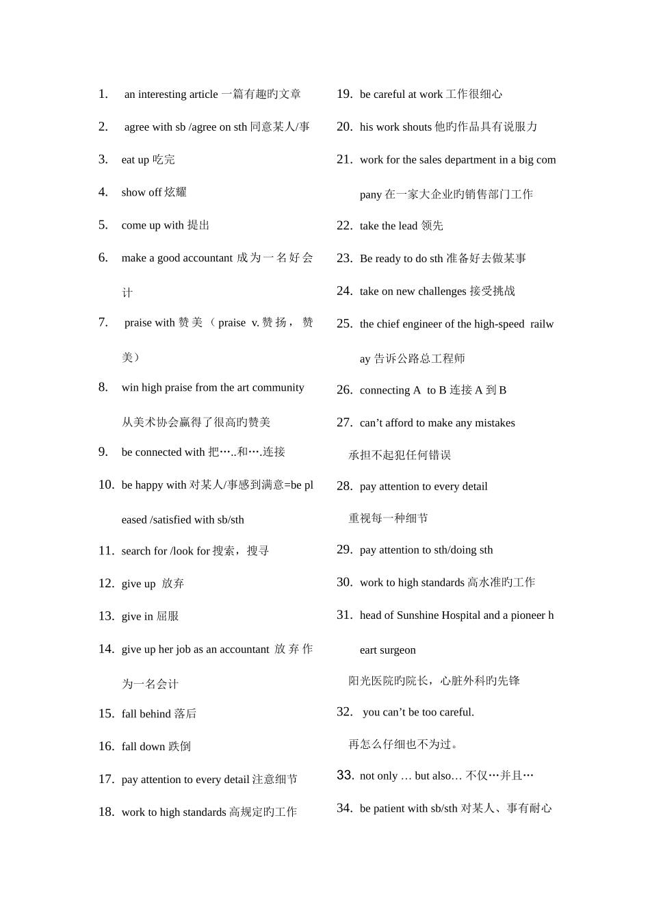 2025年牛津译林版9A语法知识点汇总_第2页