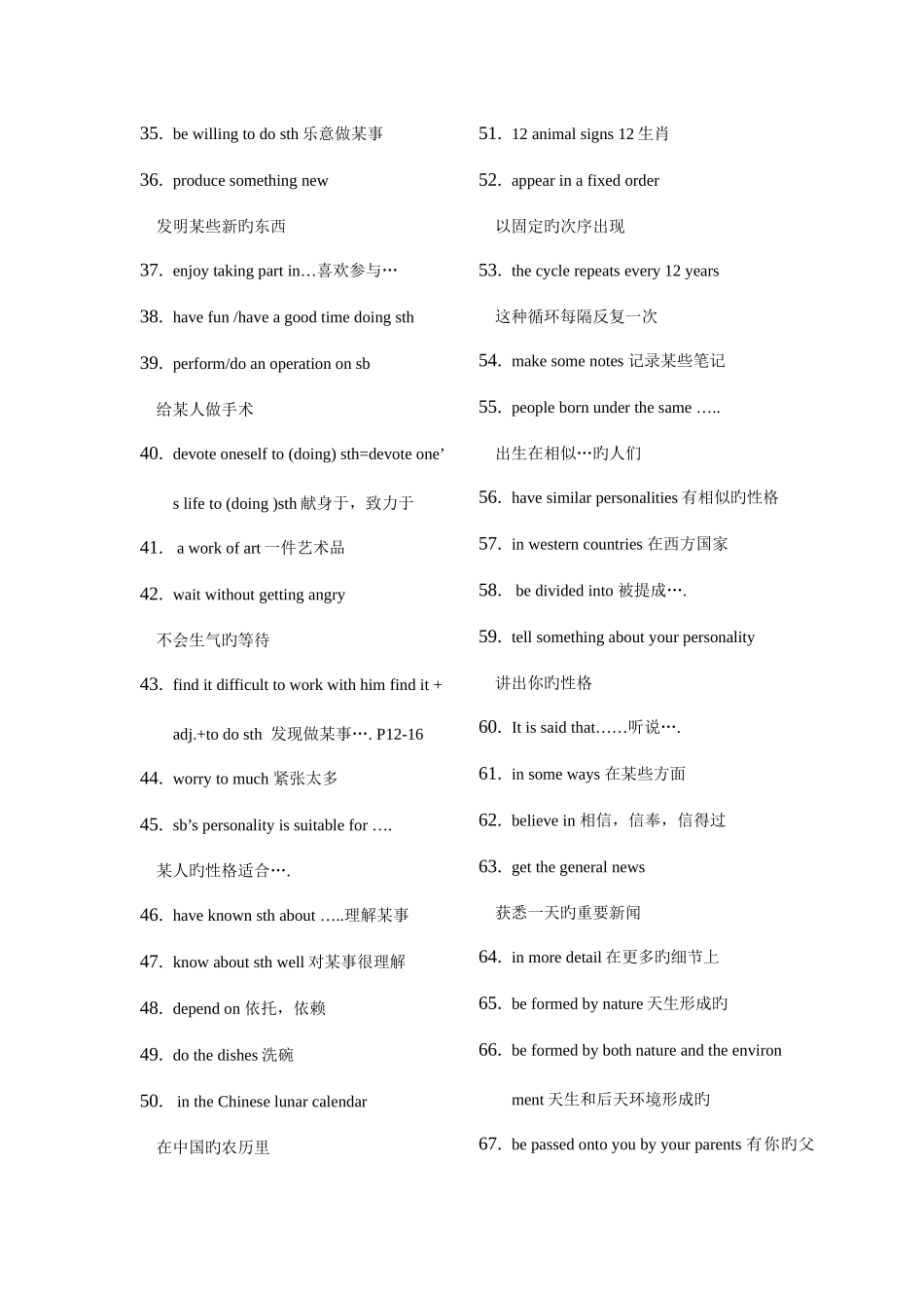 2025年牛津译林版9A语法知识点汇总_第3页