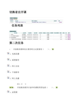2025年电大省自开课形成性考核答案