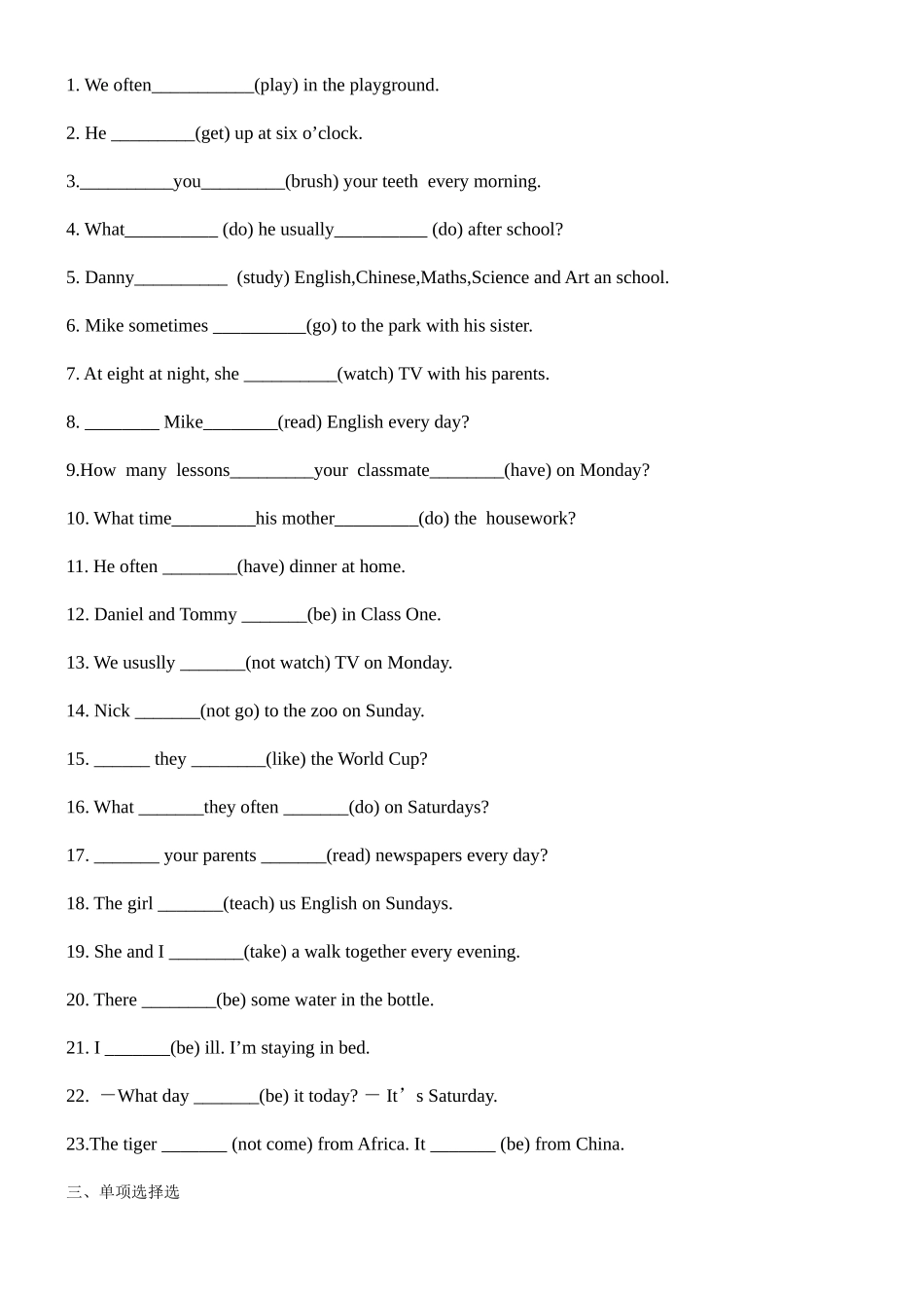 2025年牛津一般现在时态归纳整理与练习_第2页