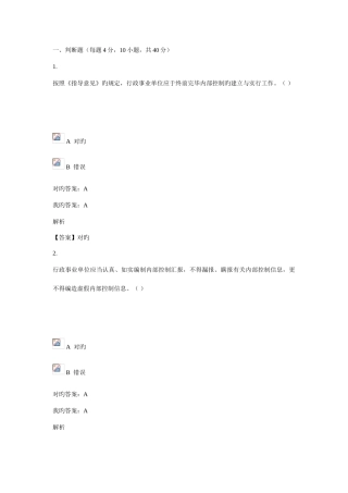 2025年继续教育练习题