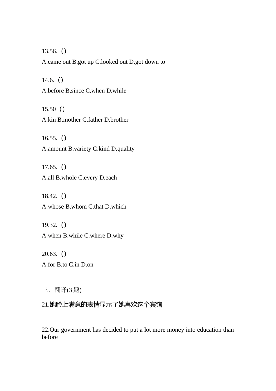 2025年甘肃省陇南市统招专升本英语预测试题含答案_第3页
