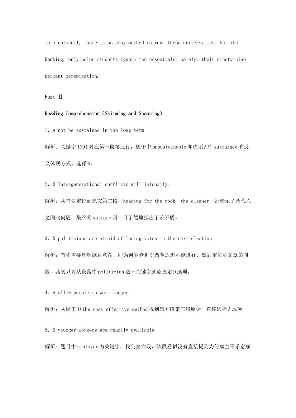 2025年日六级英语答案_第2页