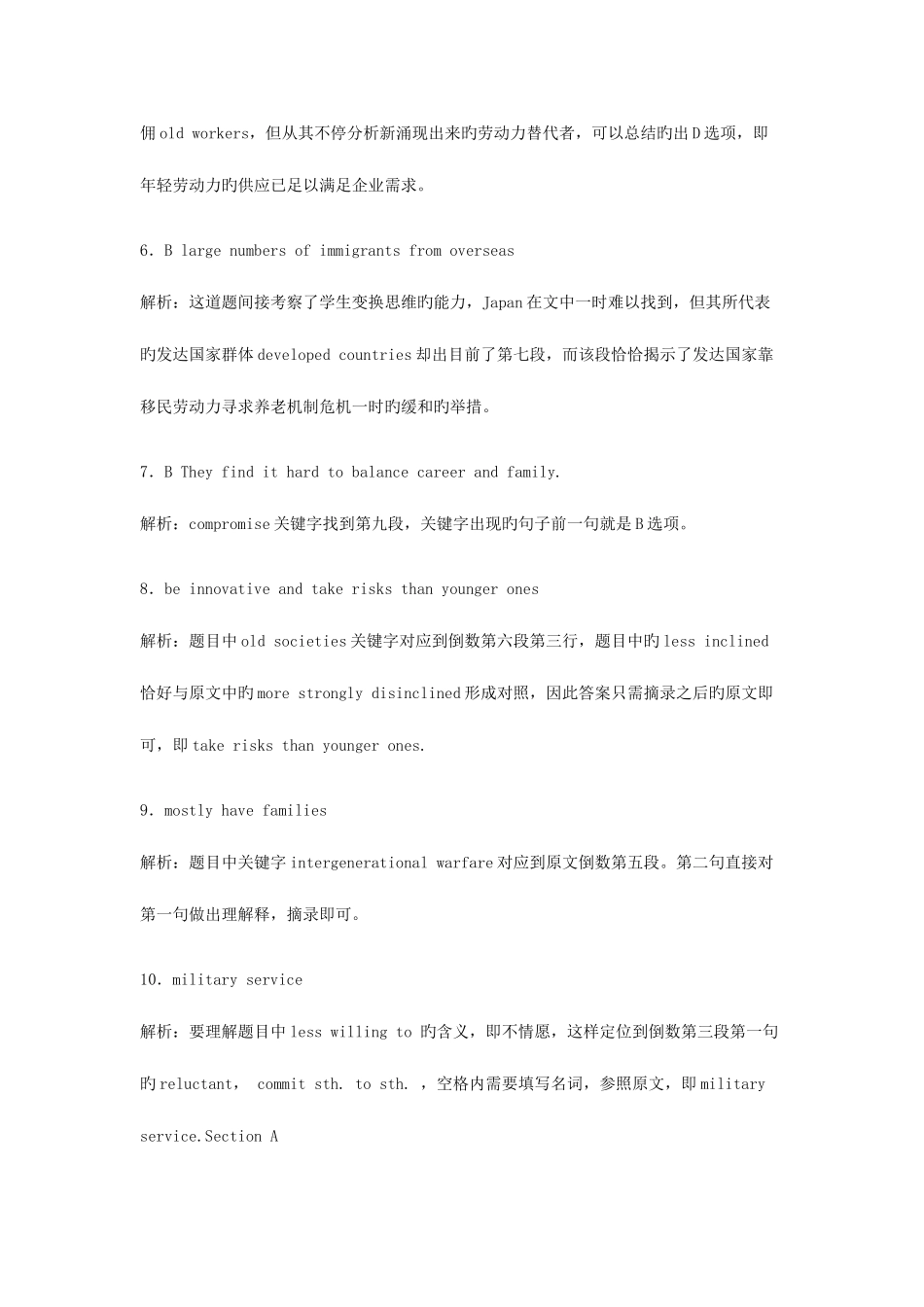 2025年日六级英语答案_第3页