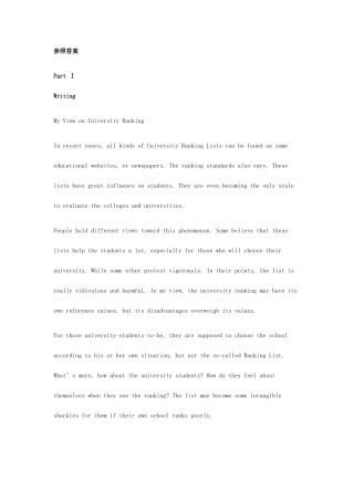 2025年日六级英语答案