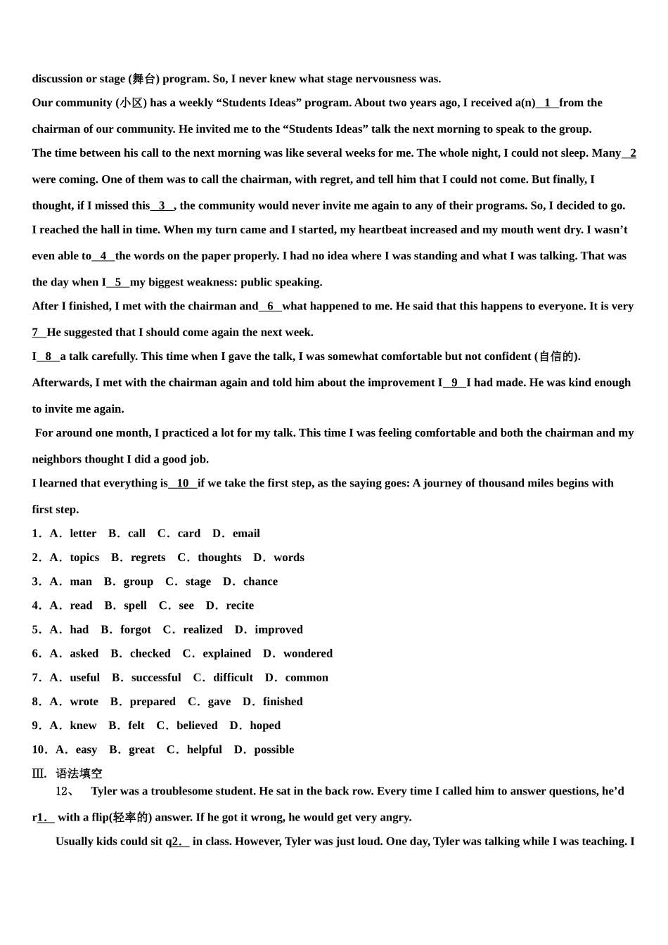 2025年吉林省松原市宁江四中学九年级英语第一学期期末学业水平测试模拟试题含解析_第2页