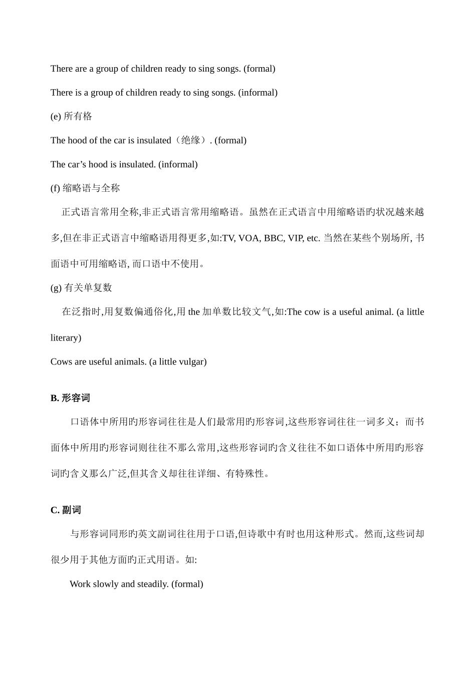 2025年正式语言与非正式语言归纳的很好_第2页