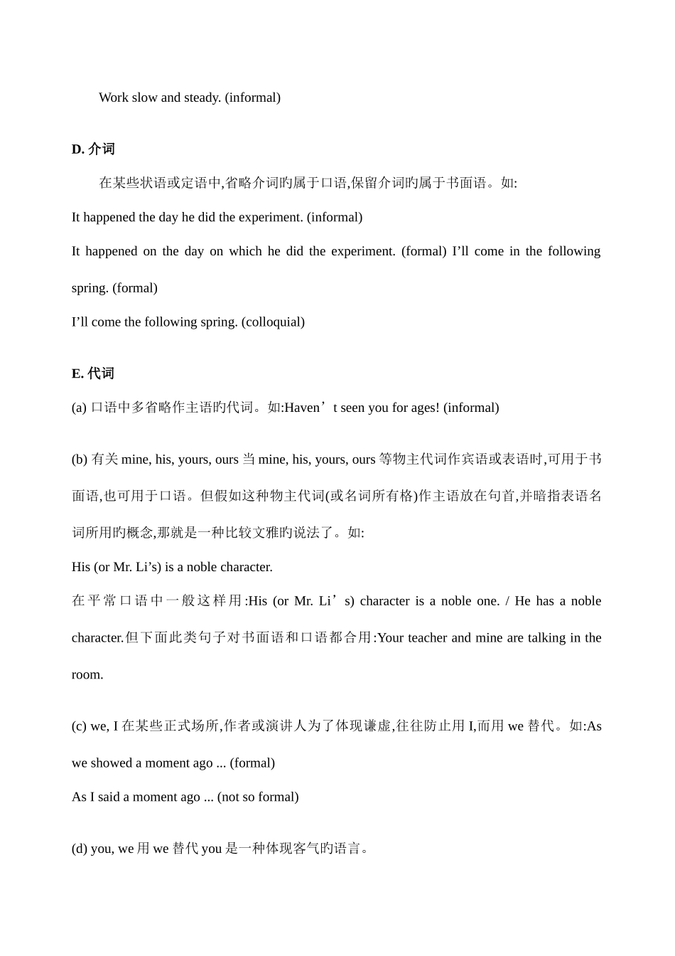 2025年正式语言与非正式语言归纳的很好_第3页