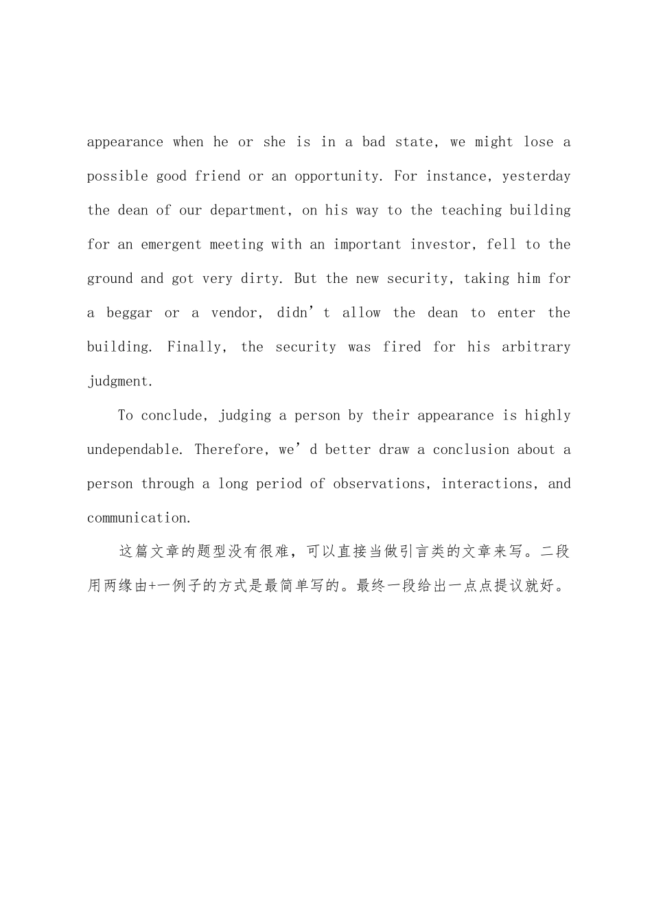 2025年6月14日英语六级写作题目及周思成_第2页