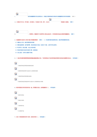 2025年继续教育之绩效管理与业务能力提升作业七套题