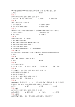 2025年国培考试专用试题库。