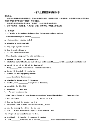 2025年河北省石家庄28中学英语九年级第一学期期末学业水平测试模拟试题含解析