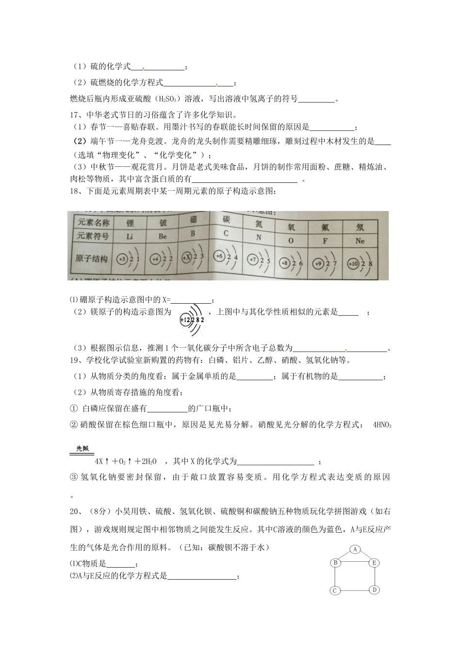 2025年江西省中考化学真题试题含答案_第3页