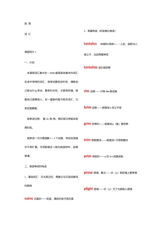 2025年新东方六级词汇