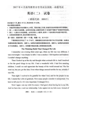 2025年4月自学考试英语二00015试题及答案解析解释