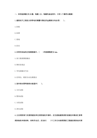 2025年二级建造师机电实务高频考点