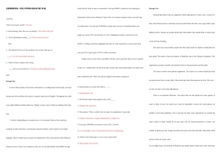 2025年电大会计学本科英语考试网考题套OK