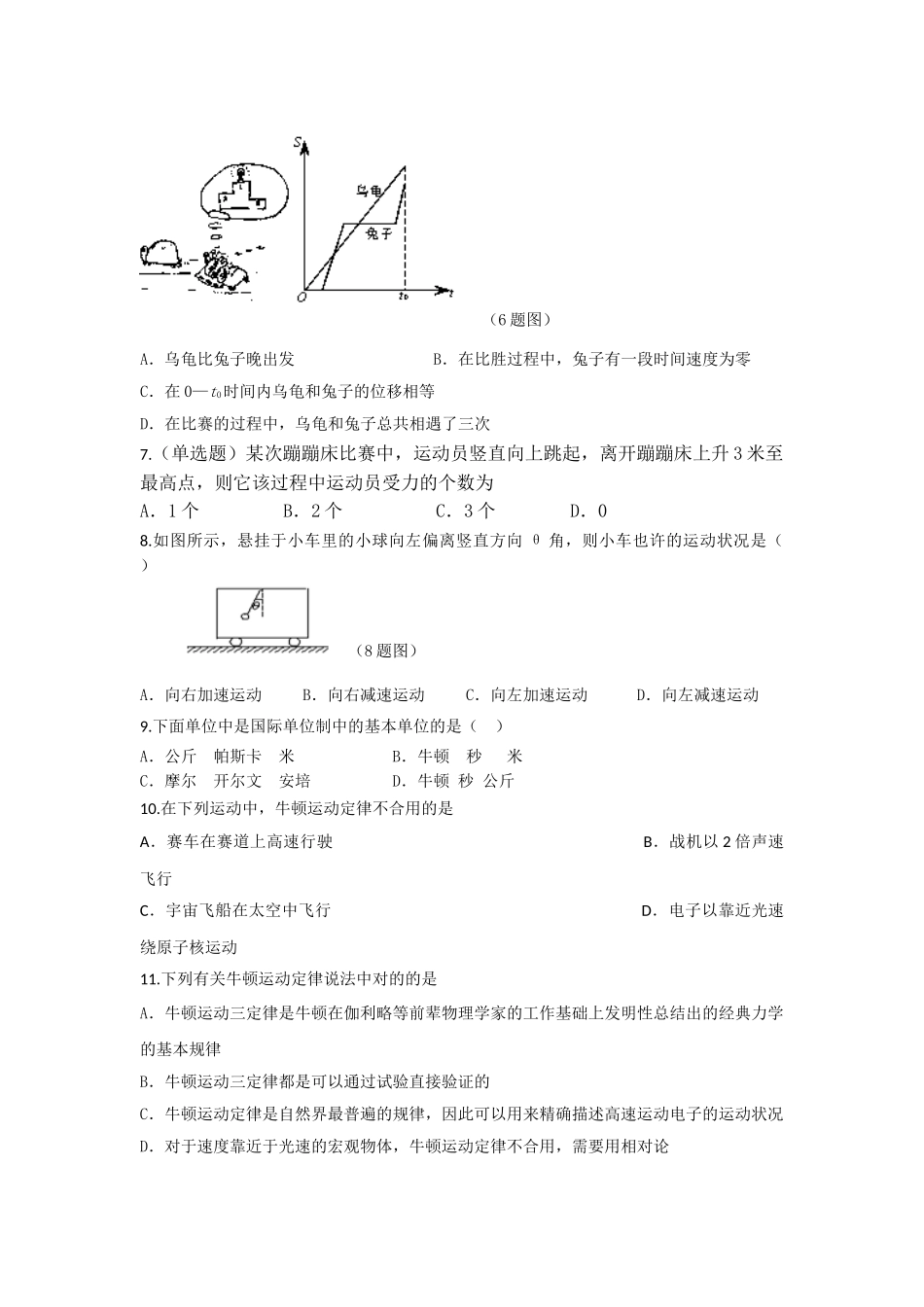2025年高一物理上册知识点寒假练习题_第3页