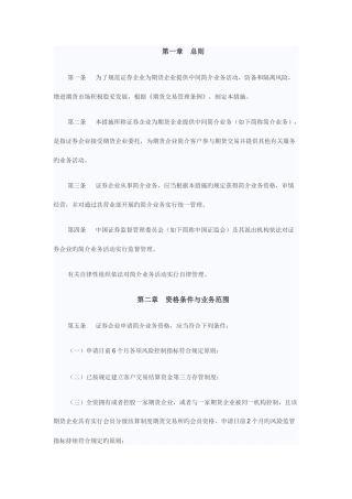 2025年法规知识点强化