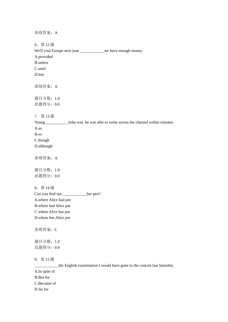2025年大学英语在线作业及答案_第2页