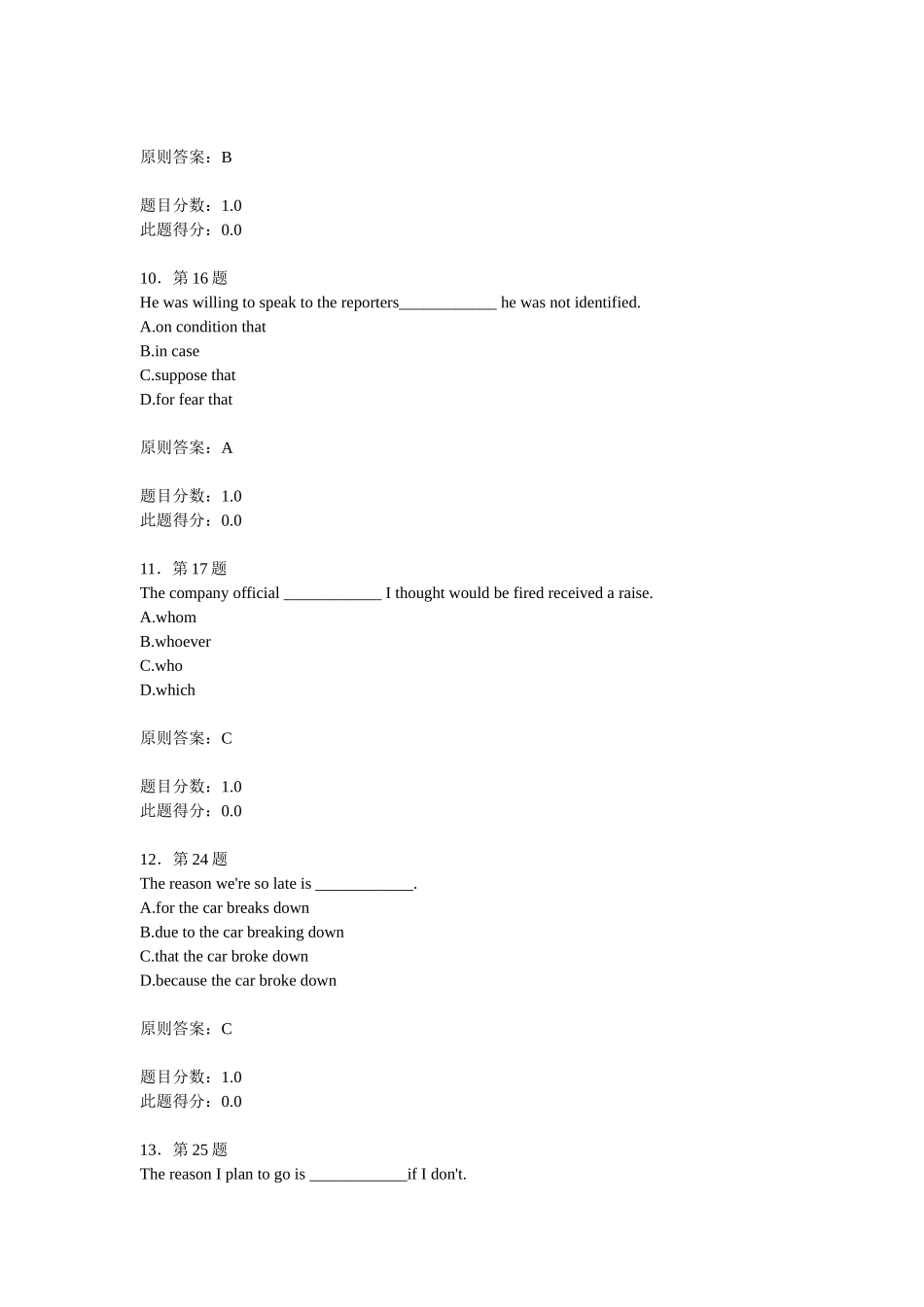 2025年大学英语在线作业及答案_第3页