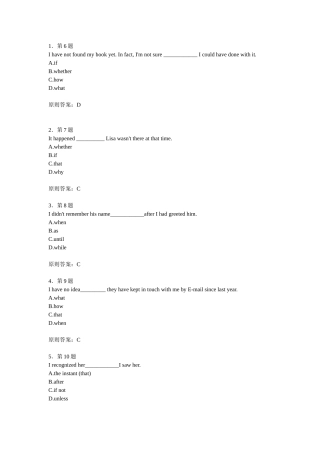 2025年大学英语在线作业及答案