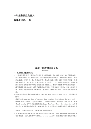 2025年北京版小学英语一年级上册全册教案