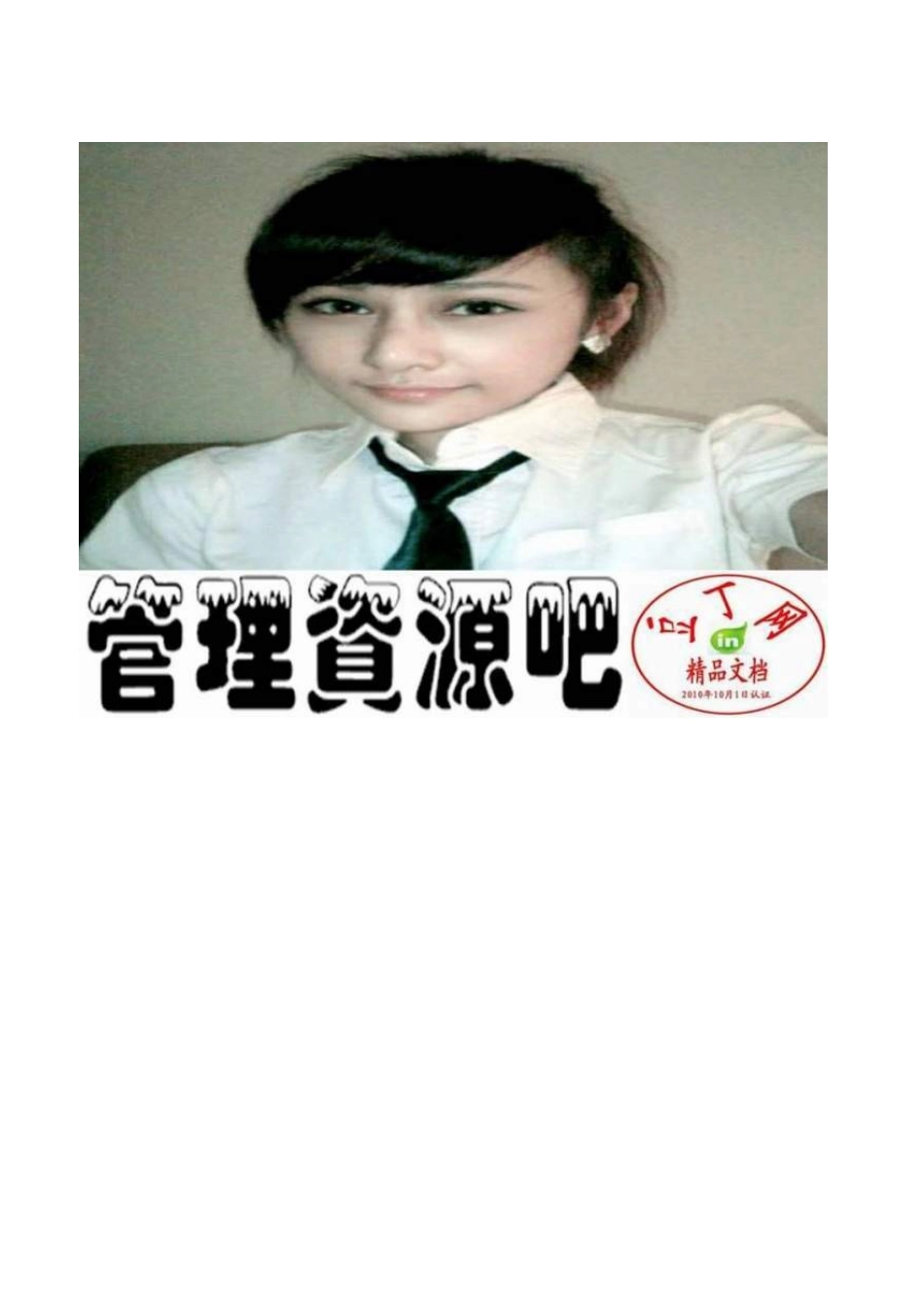 2025年华中科技大学研究生入学考试马克思主义哲学原理_第2页