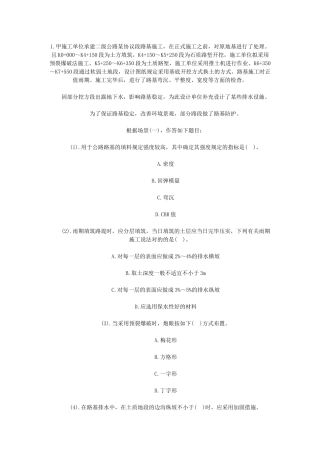 2025年二级建造师习题