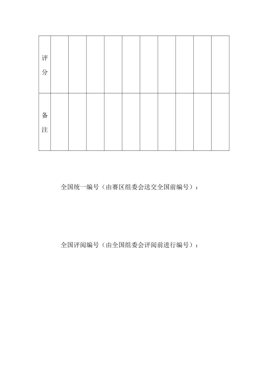 2025年汽车租赁调度问题详细数学建模竞赛_第3页