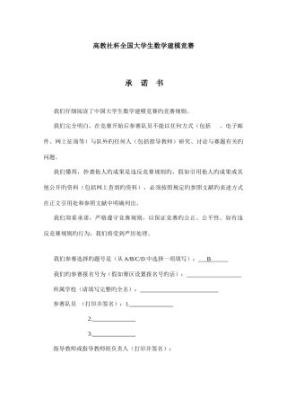 2025年汽车租赁调度问题详细数学建模竞赛