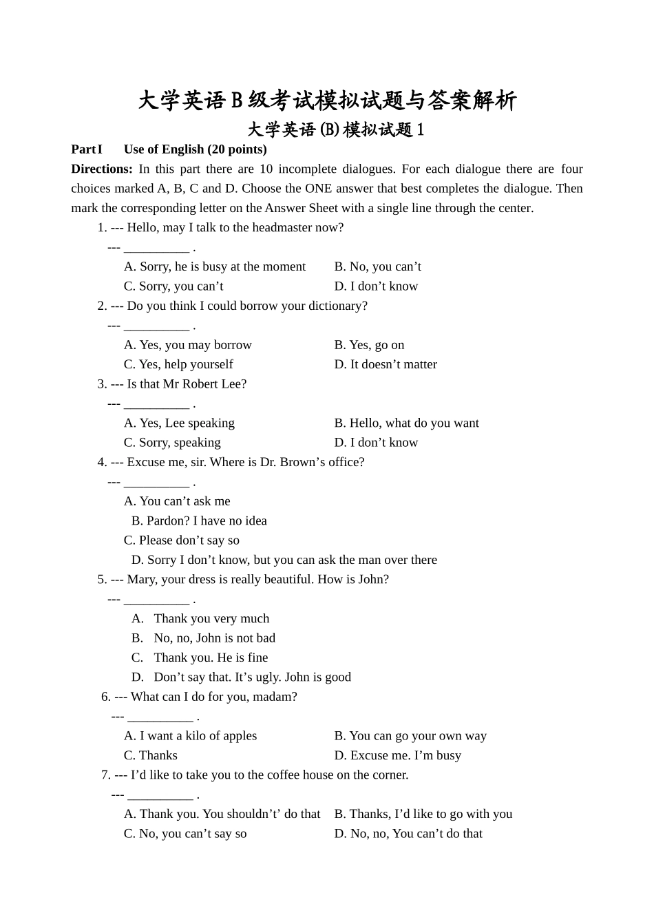 2025年大学英语B级考试模拟试题与答案解析_第1页