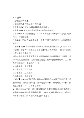 2025年高三理综知识点精练复习题