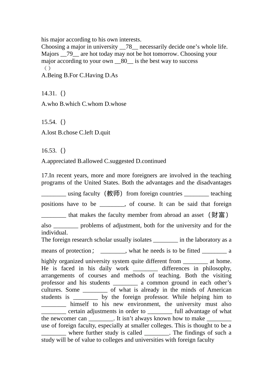 2025年备考广东省汕尾市统招专升本英语预测试题含答案_第3页