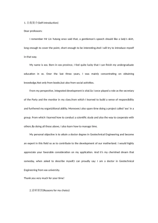 2025年推免英语面试问题汇总