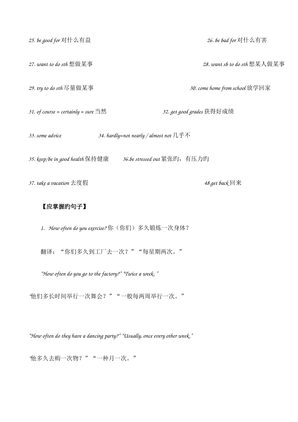 2025年新目标英语八年级上期末复习知识点总结_第2页