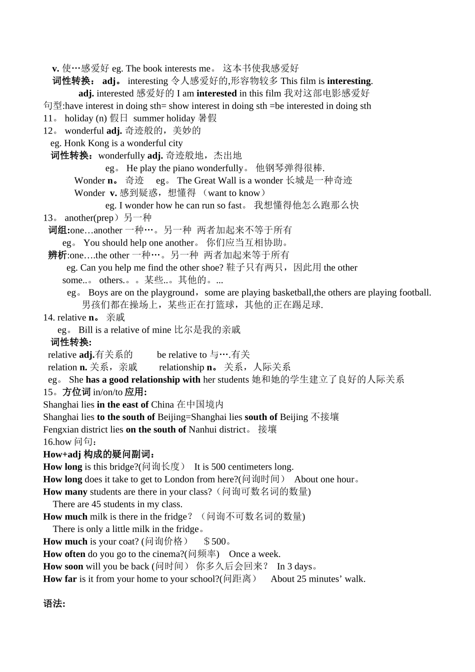 2025年上海牛津英语7AU1U4知识点和练习_第2页