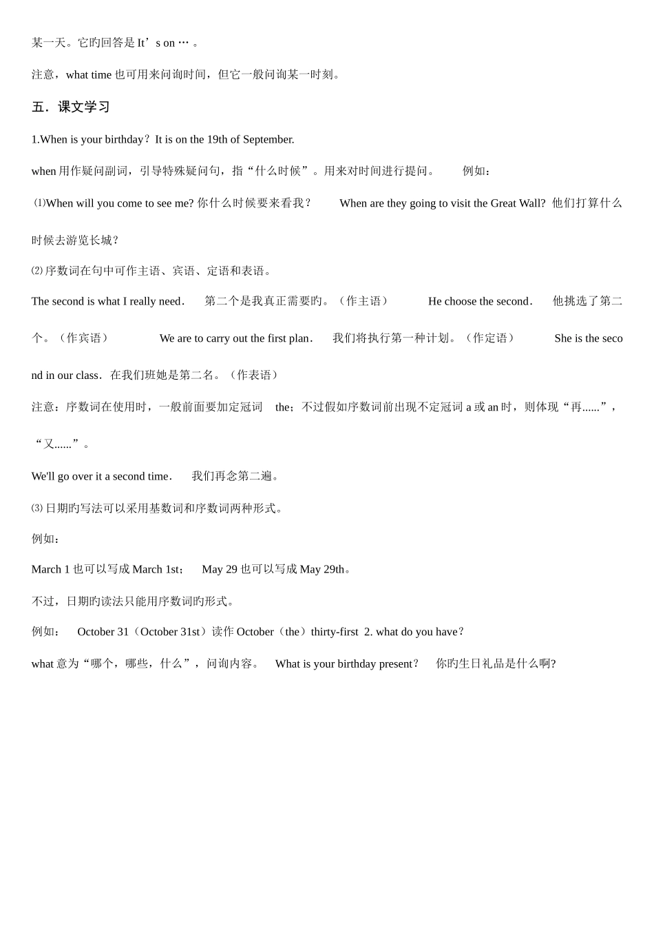 2025年沪教版牛津英语知识点汇总_第2页