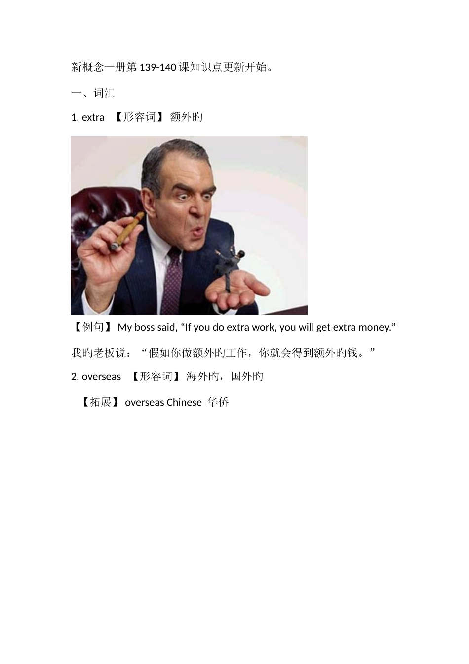 2025年新概念一册知识点总结_第1页