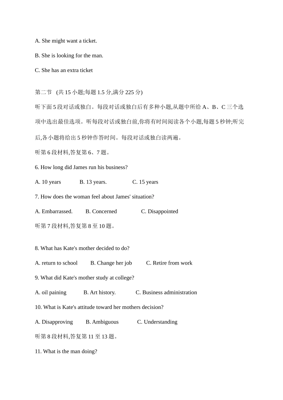 2025年湖南对口升学英语真题_第2页