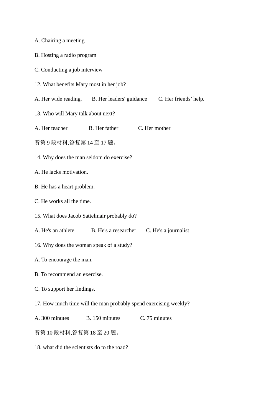 2025年湖南对口升学英语真题_第3页